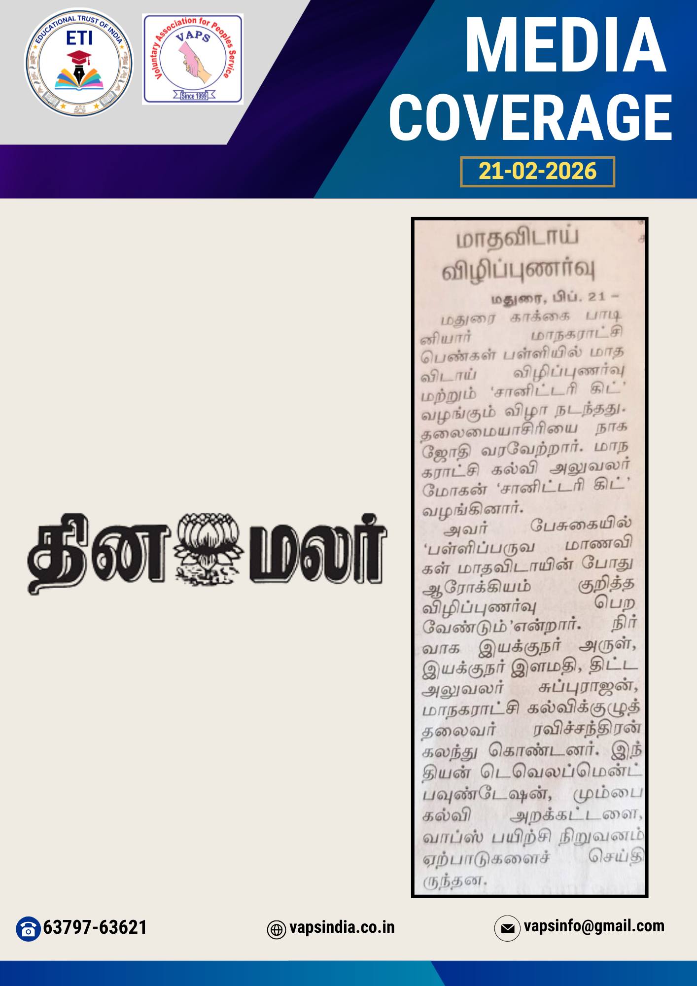 Media 1